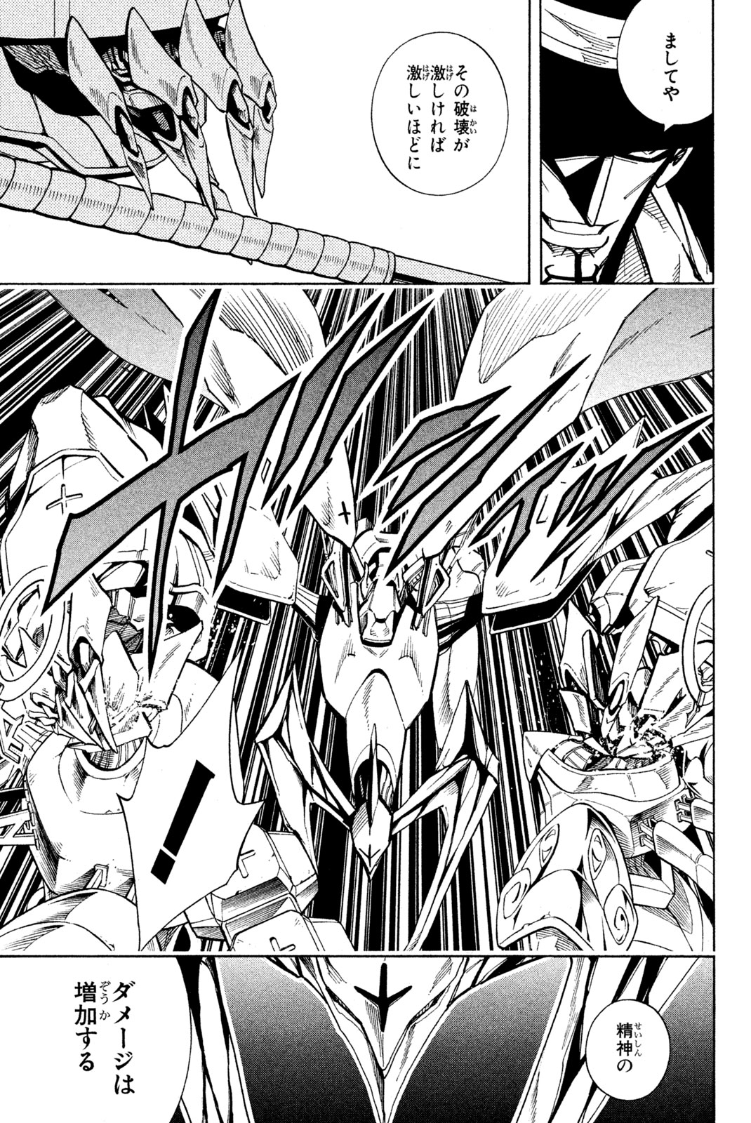 El rey shaman Król Szamanów Shaman King (Vua pháp thuật) シャーマンキング 第213話 - Page 9