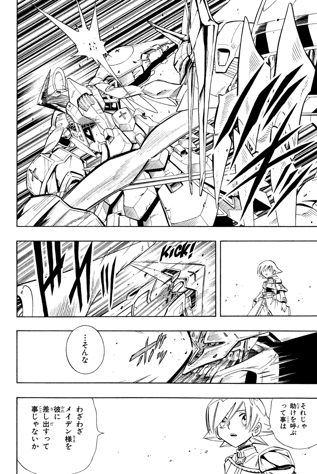 El rey shaman Król Szamanów Shaman King (Vua pháp thuật) シャーマンキング 第215話 - Page 12