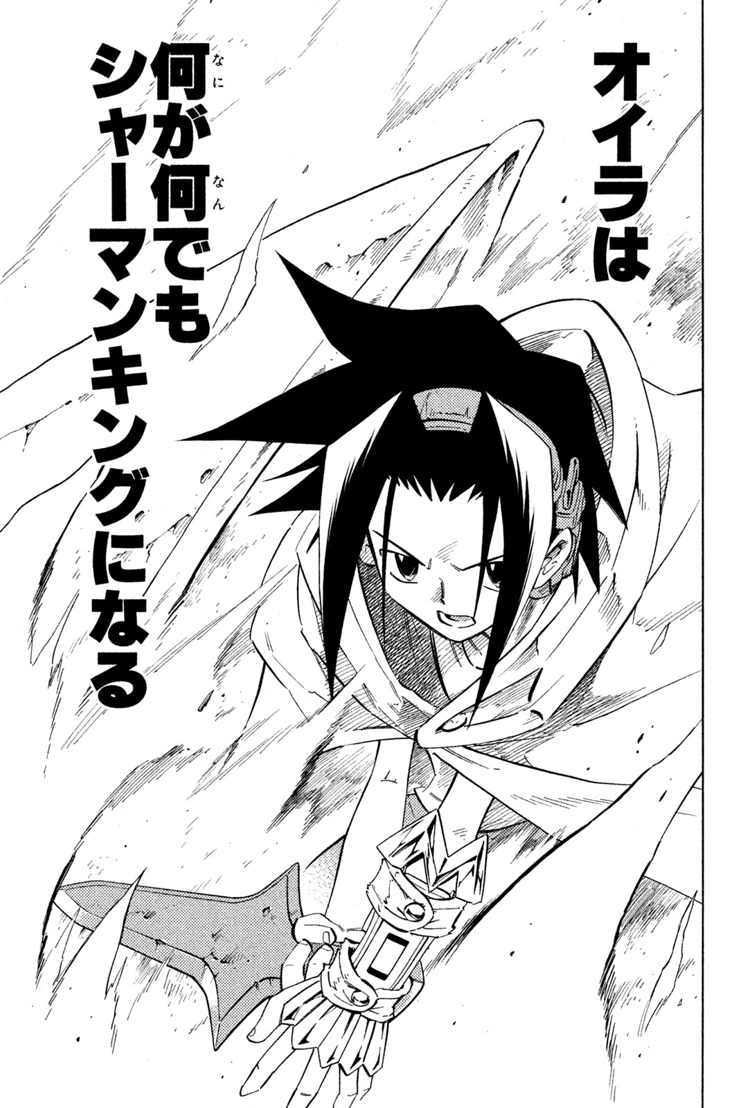 El rey shaman Król Szamanów Shaman King (Vua pháp thuật) シャーマンキング 第216話 - Page 7