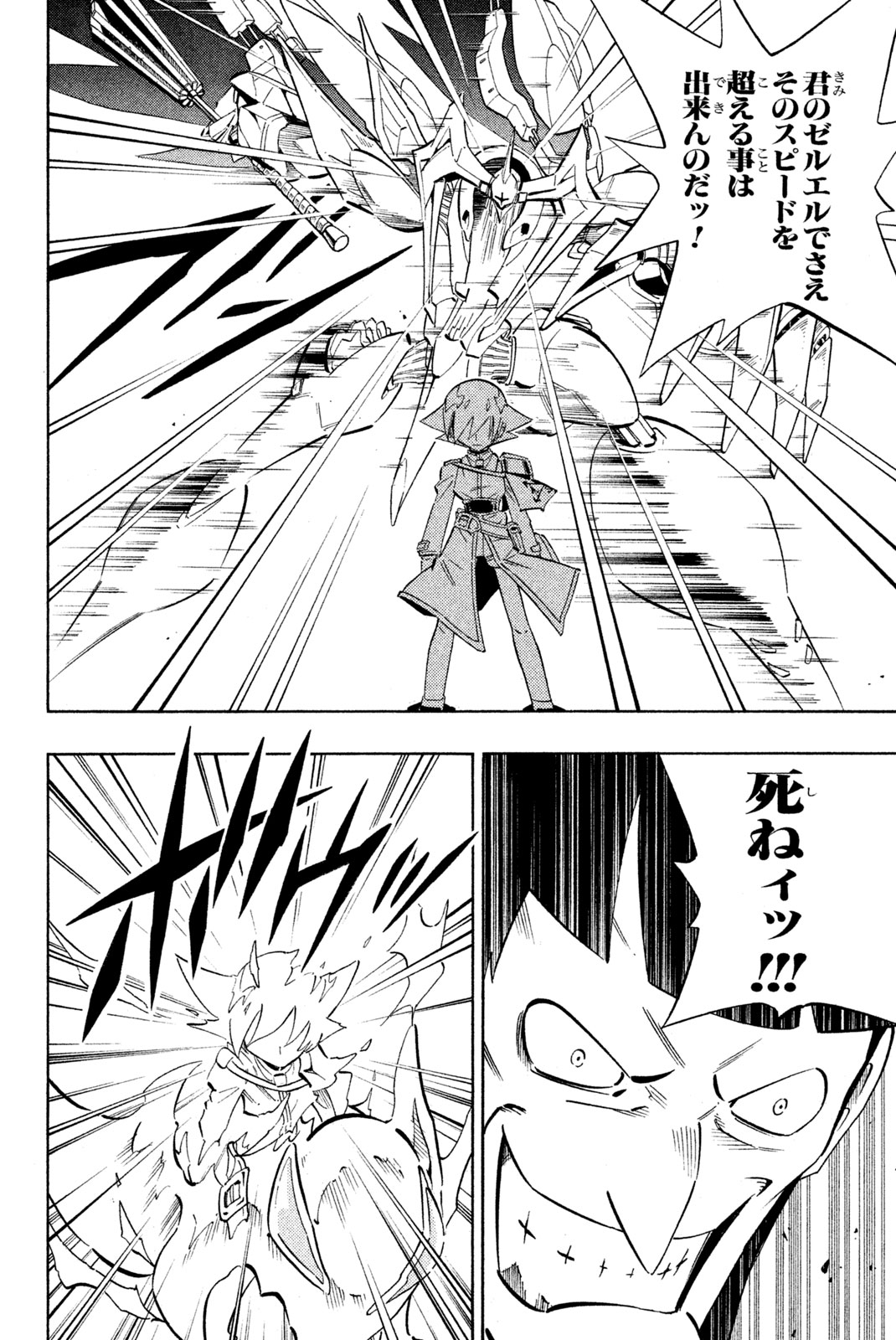 El rey shaman Król Szamanów Shaman King (Vua pháp thuật) シャーマンキング 第217話 - Page 6