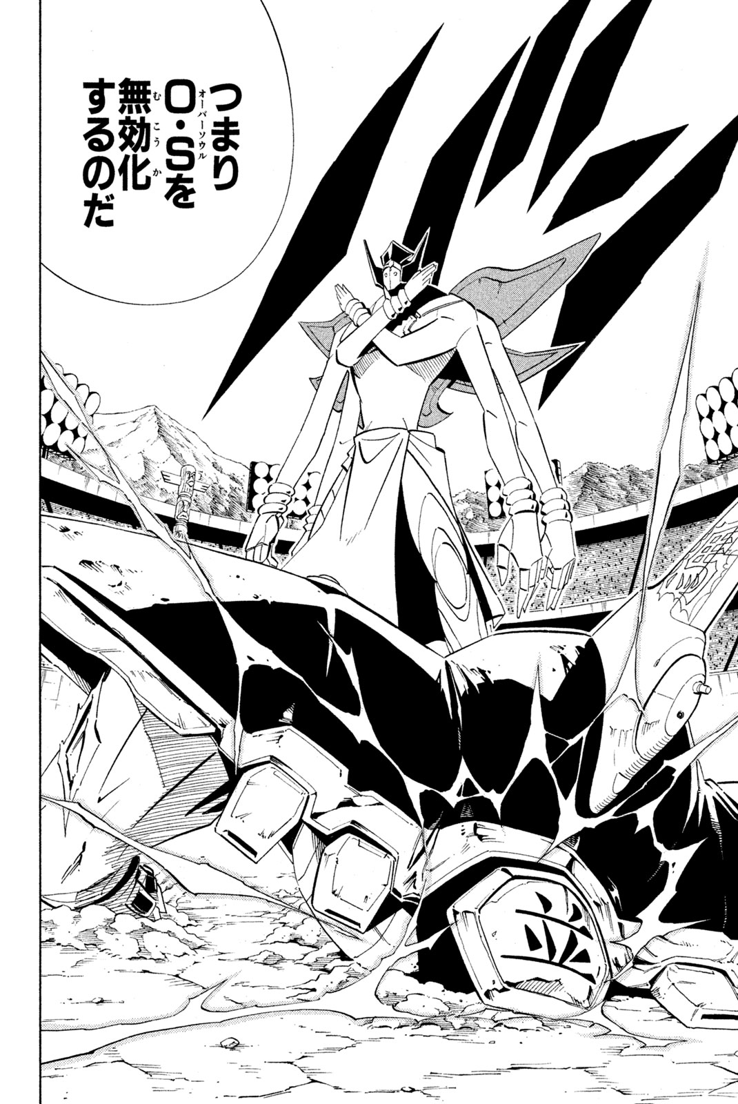 El rey shaman Król Szamanów Shaman King (Vua pháp thuật) シャーマンキング 第221話 - Page 13