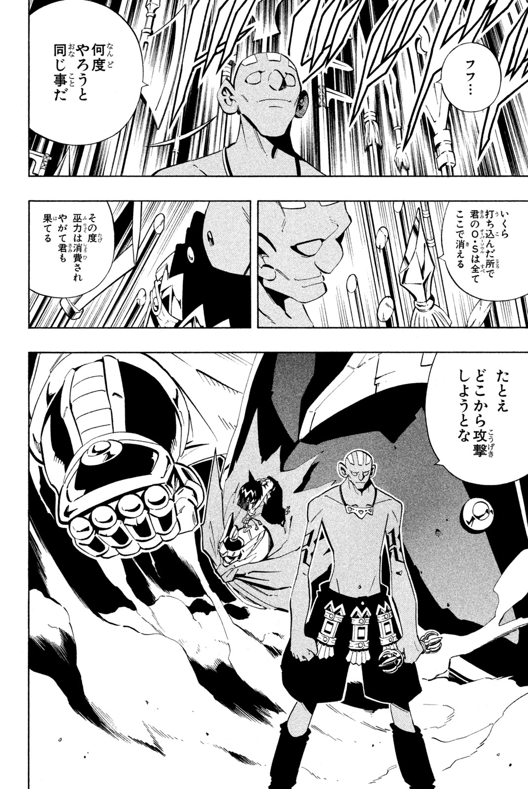 El rey shaman Król Szamanów Shaman King (Vua pháp thuật) シャーマンキング 第222話 - Page 14