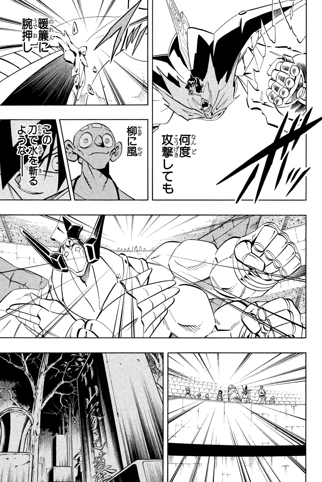 El rey shaman Król Szamanów Shaman King (Vua pháp thuật) シャーマンキング 第223話 - Page 9
