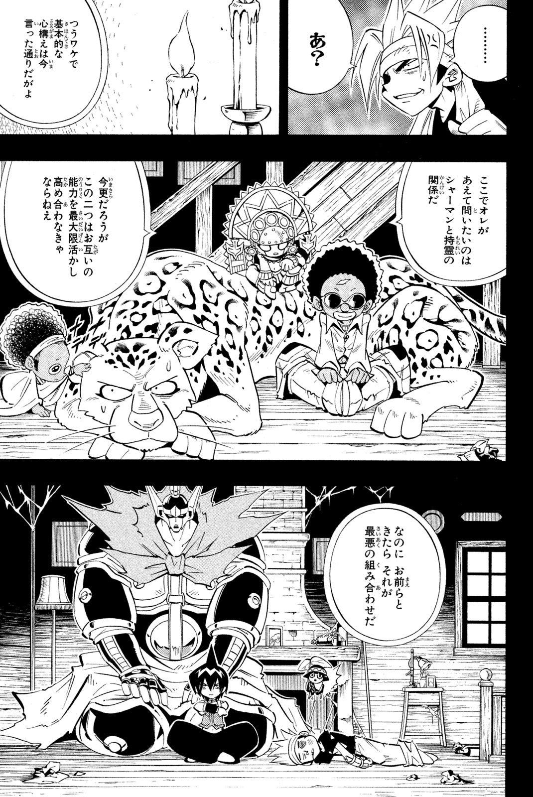 El rey shaman Król Szamanów Shaman King (Vua pháp thuật) シャーマンキング 第224話 - Page 13