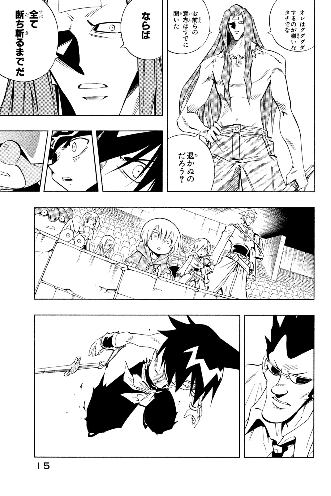 El rey shaman Król Szamanów Shaman King (Vua pháp thuật) シャーマンキング 第225話 - Page 9