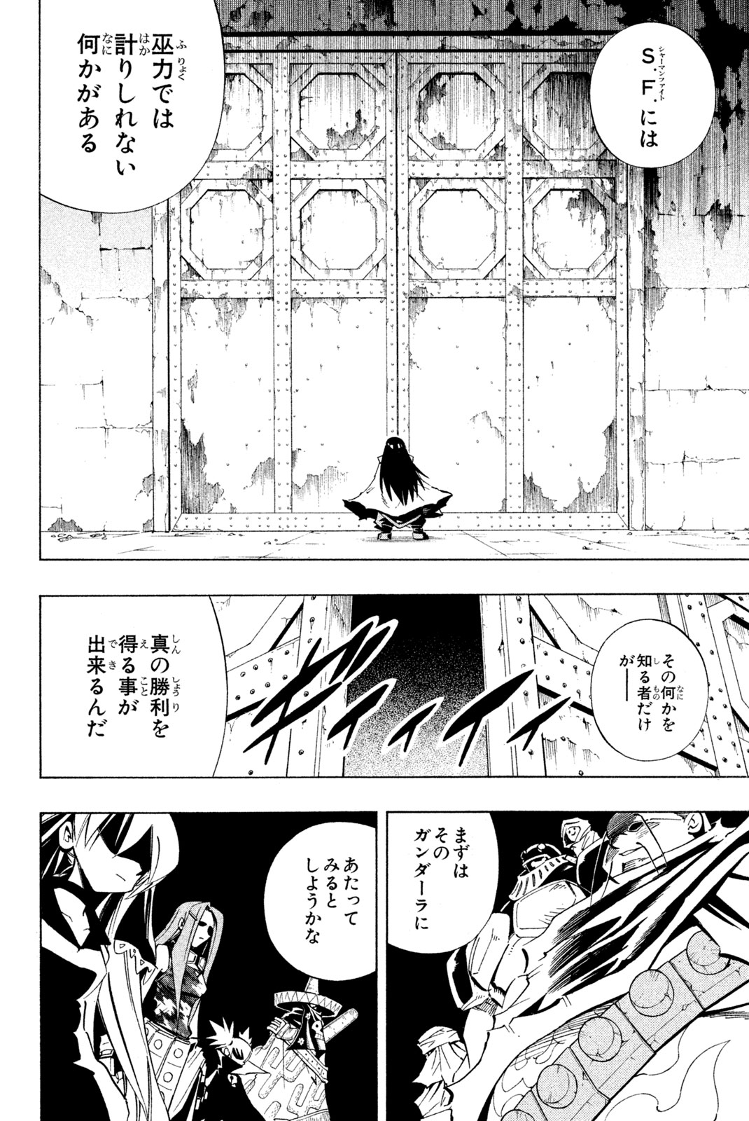 El rey shaman Król Szamanów Shaman King (Vua pháp thuật) シャーマンキング 第228話 - Page 10