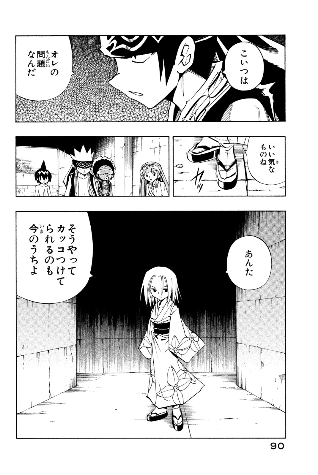 El rey shaman Król Szamanów Shaman King (Vua pháp thuật) シャーマンキング 第229話 - Page 2