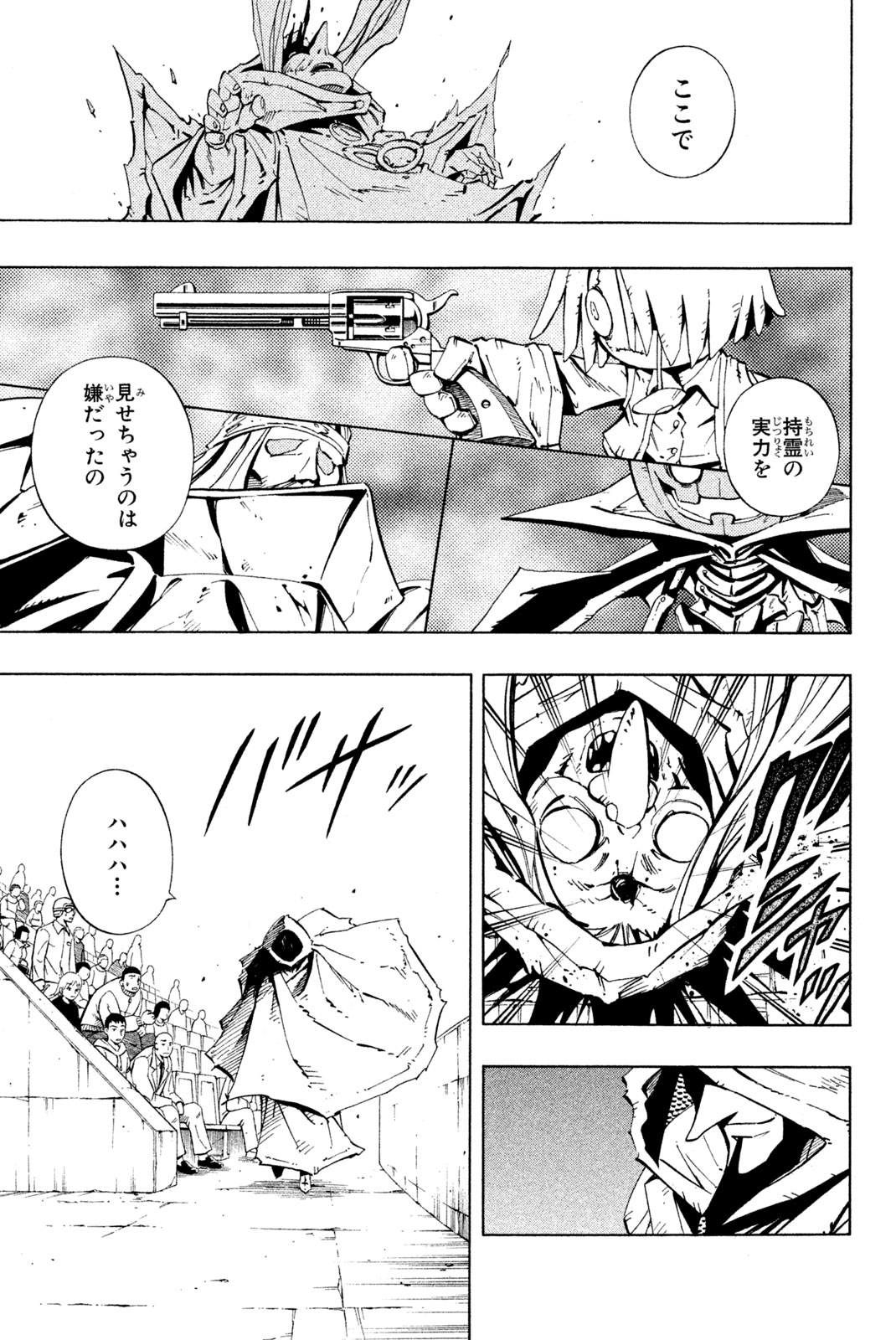 El rey shaman Król Szamanów Shaman King (Vua pháp thuật) シャーマンキング 第230話 - Page 13