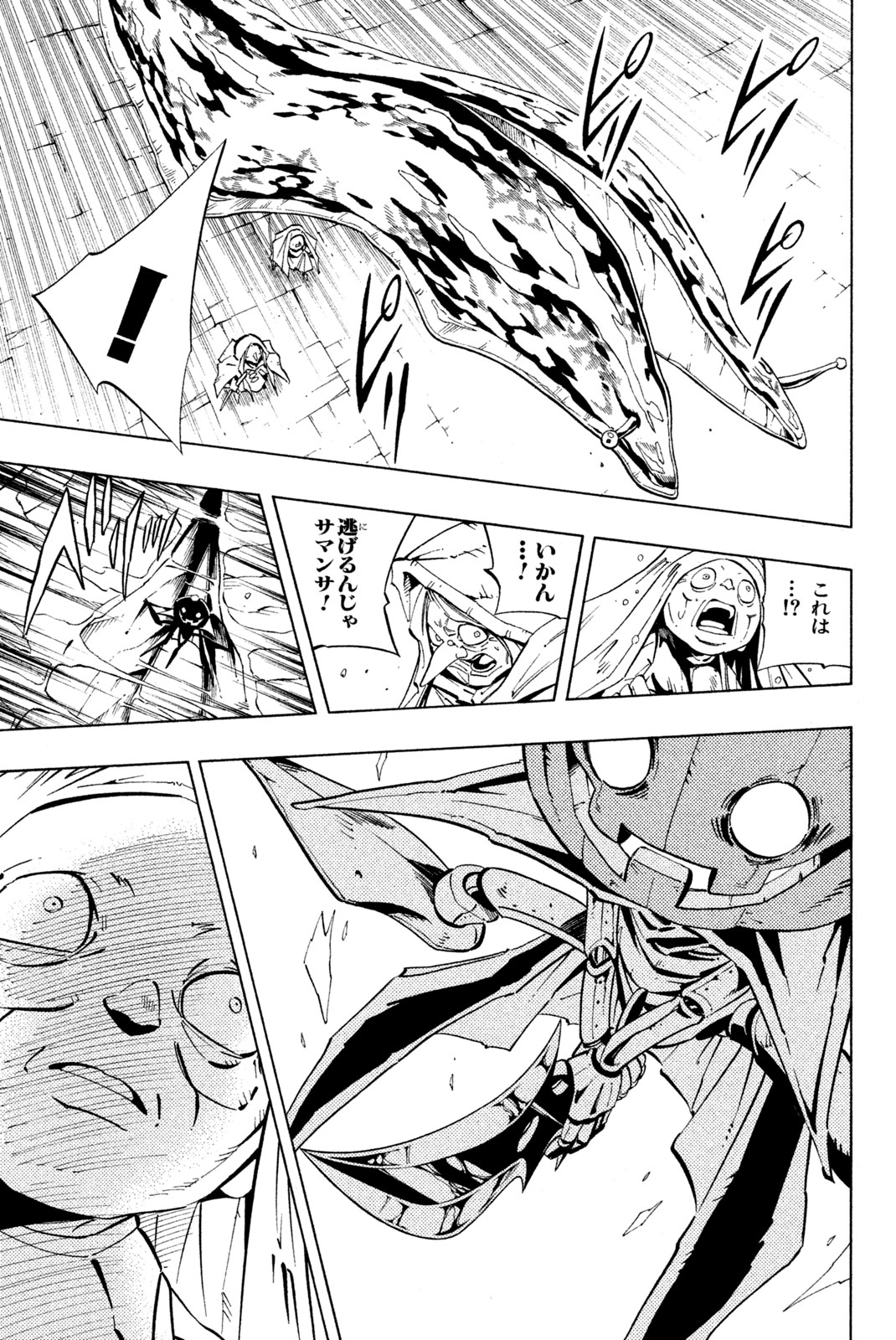 El rey shaman Król Szamanów Shaman King (Vua pháp thuật) シャーマンキング 第230話 - Page 7