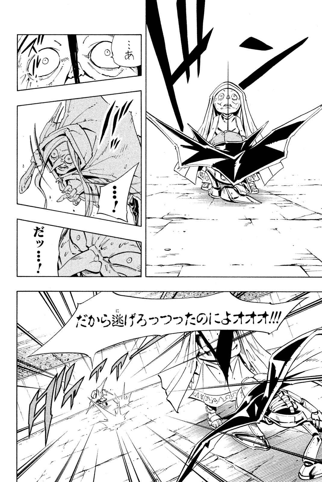 El rey shaman Król Szamanów Shaman King (Vua pháp thuật) シャーマンキング 第230話 - Page 8