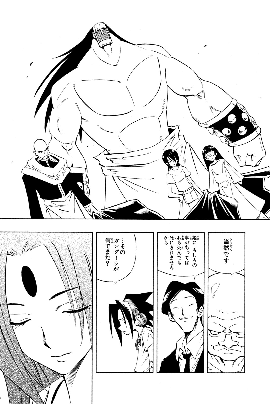 El rey shaman Król Szamanów Shaman King (Vua pháp thuật) シャーマンキング 第231話 - Page 17