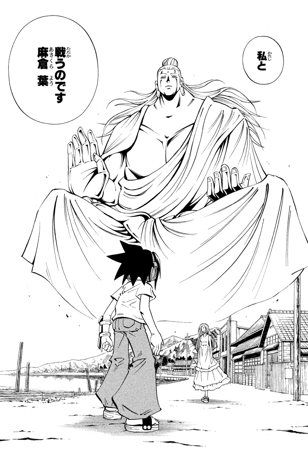 El rey shaman Król Szamanów Shaman King (Vua pháp thuật) シャーマンキング 第231話 - Page 18