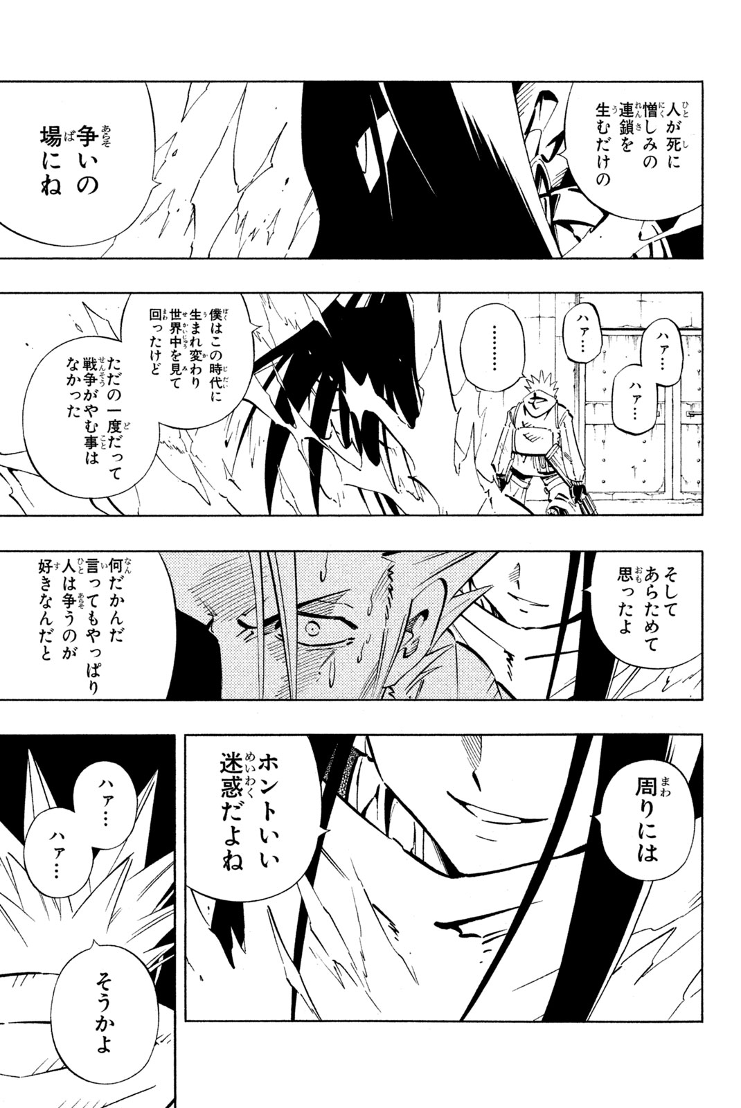 El rey shaman Król Szamanów Shaman King (Vua pháp thuật) シャーマンキング 第232話 - Page 13