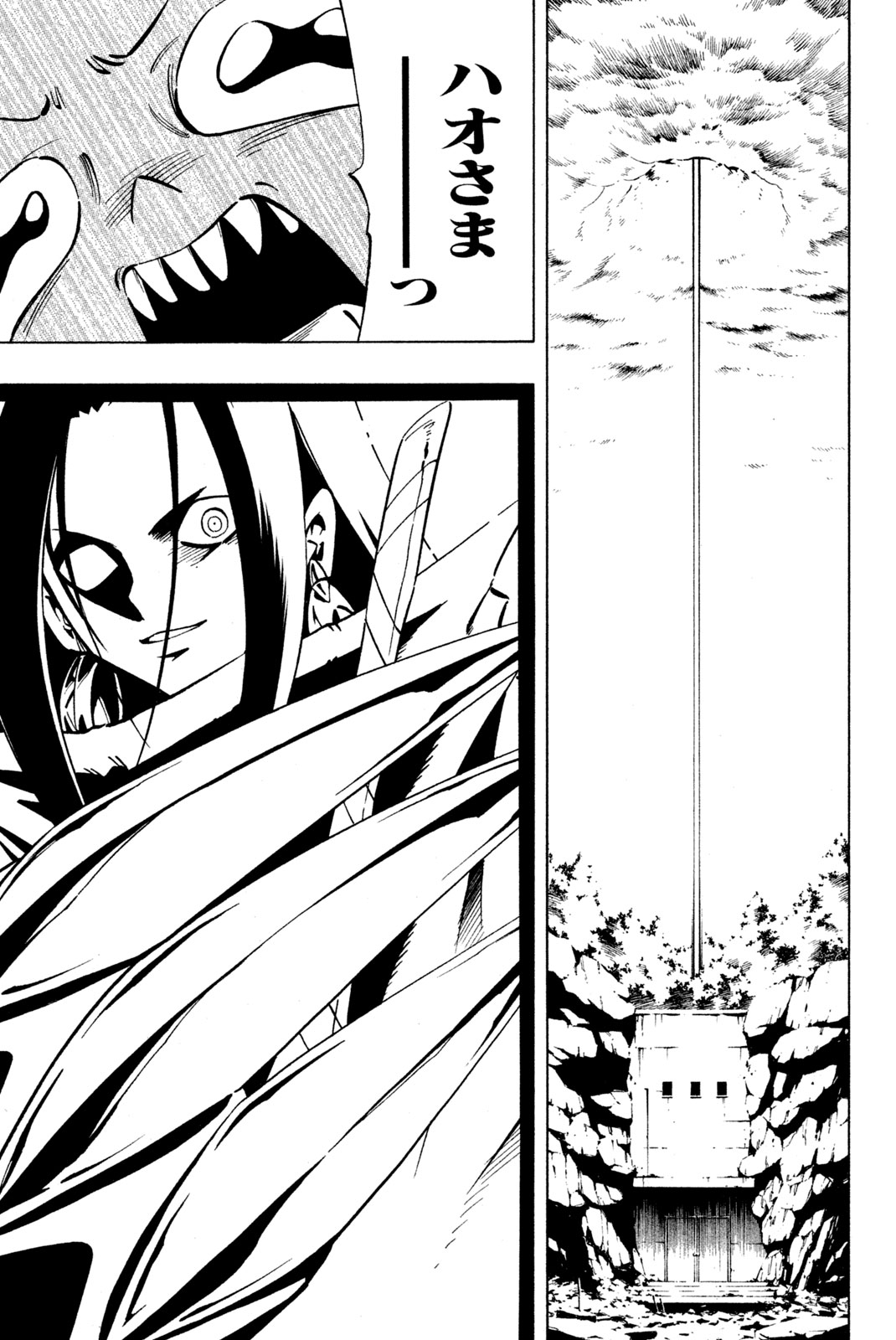 El rey shaman Król Szamanów Shaman King (Vua pháp thuật) シャーマンキング 第232話 - Page 19