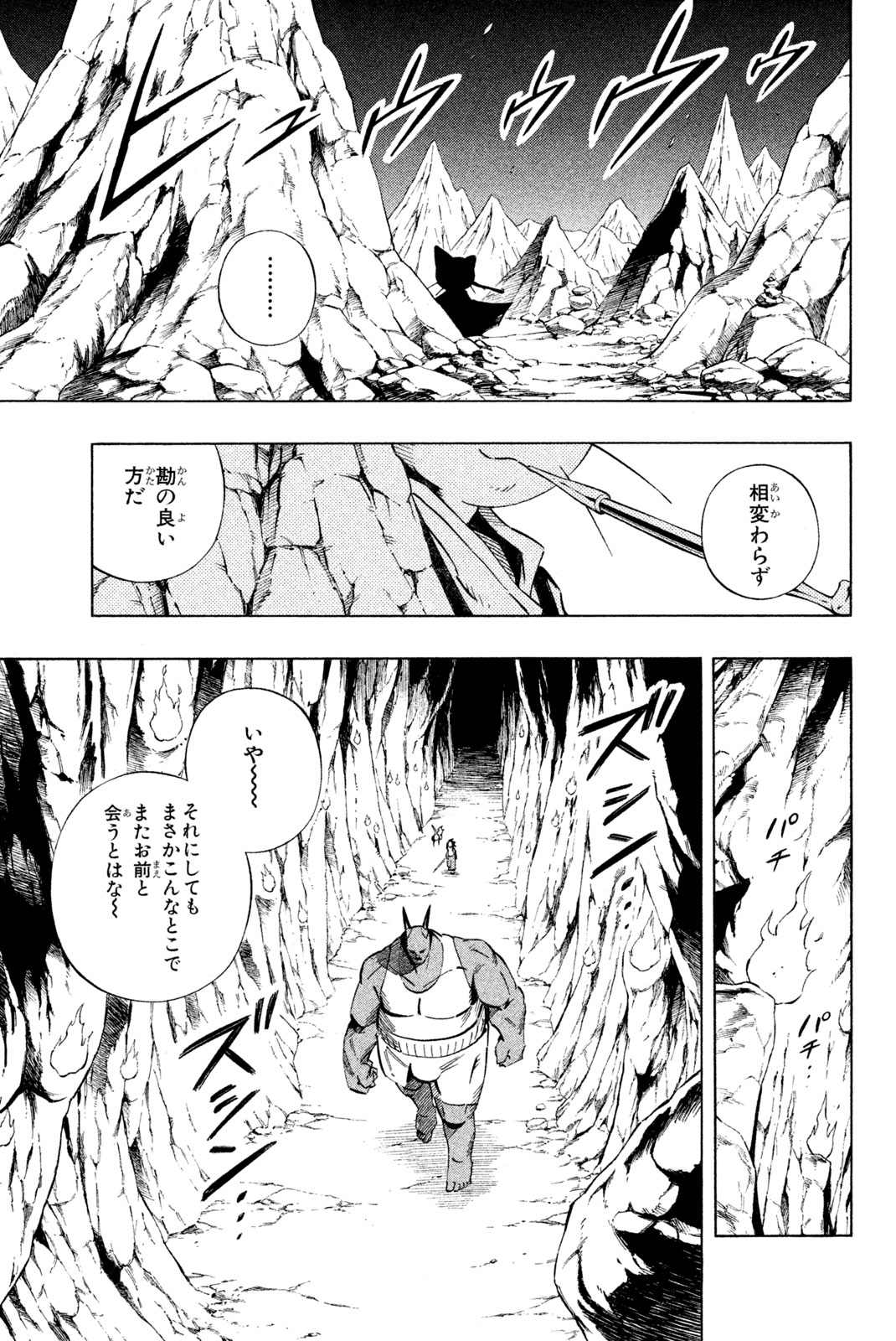 El rey shaman Król Szamanów Shaman King (Vua pháp thuật) シャーマンキング 第234話 - Page 9