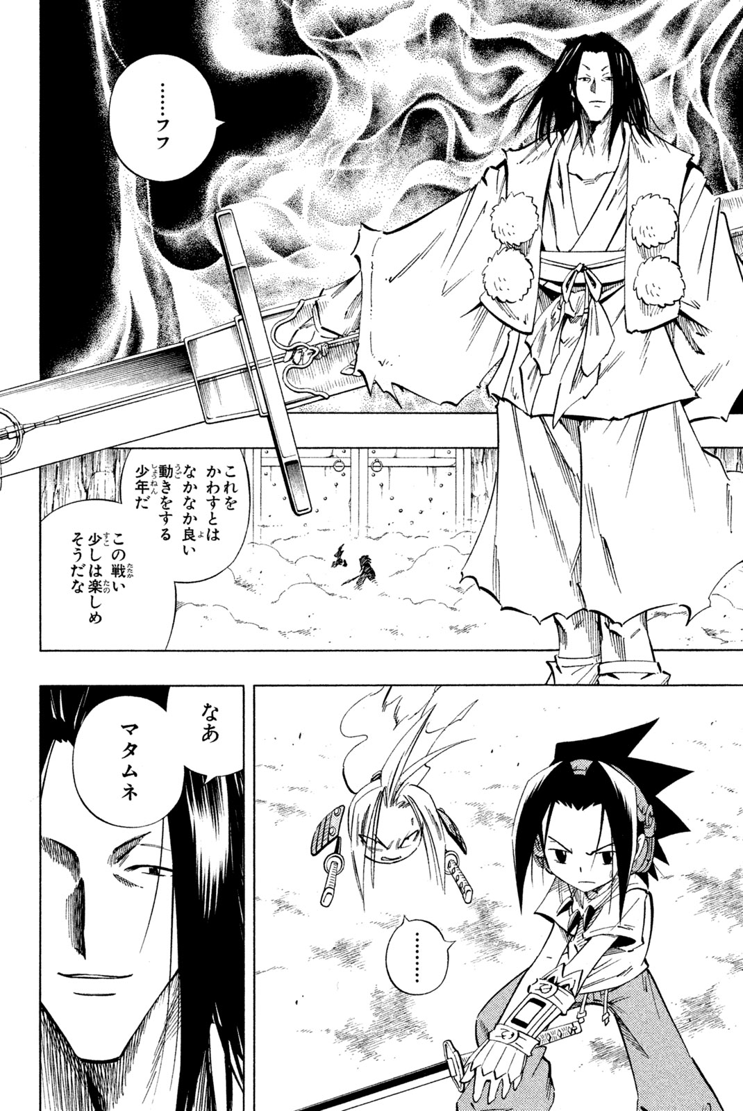 El rey shaman Król Szamanów Shaman King (Vua pháp thuật) シャーマンキング 第235話 - Page 4