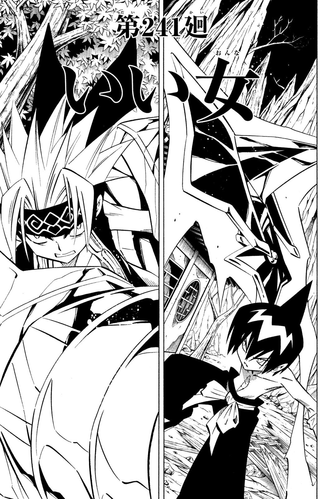 El rey shaman Król Szamanów Shaman King (Vua pháp thuật) シャーマンキング 第241話 - Page 3