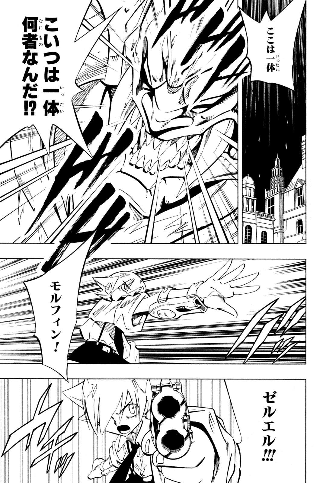 El rey shaman Król Szamanów Shaman King (Vua pháp thuật) シャーマンキング 第241話 - Page 5