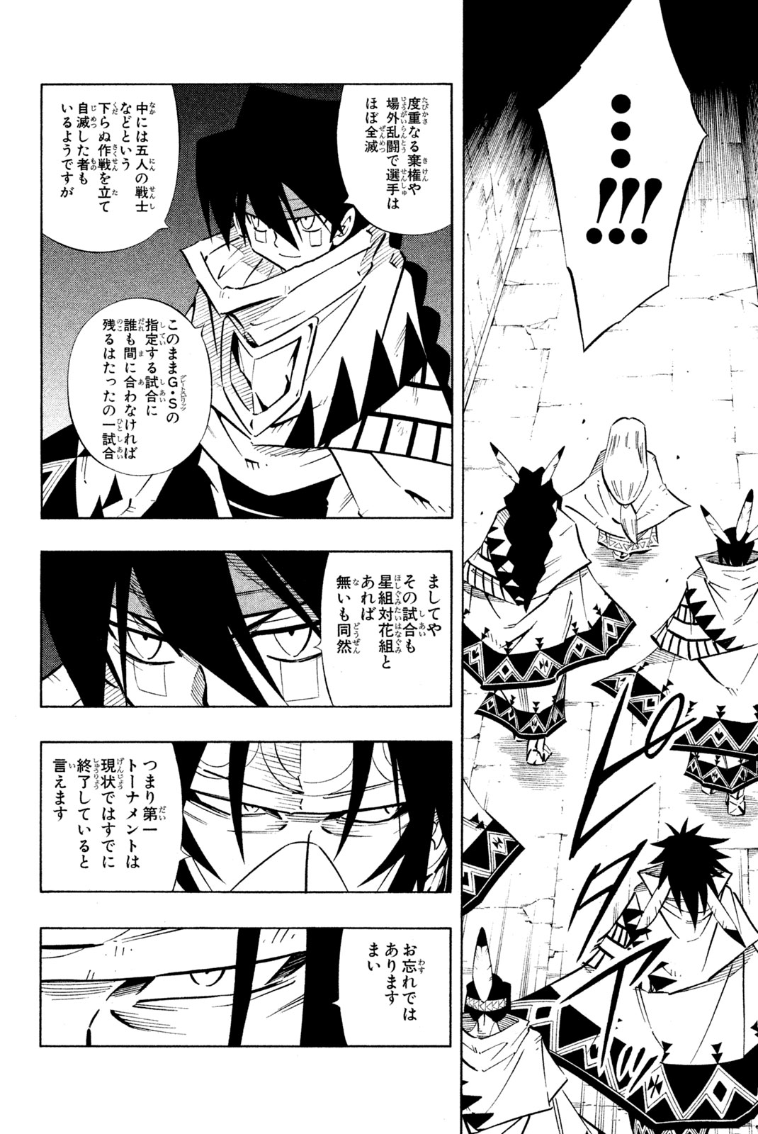 El rey shaman Król Szamanów Shaman King (Vua pháp thuật) シャーマンキング 第243話 - Page 14