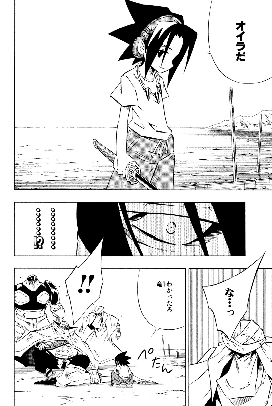 El rey shaman Król Szamanów Shaman King (Vua pháp thuật) シャーマンキング 第246話 - Page 10