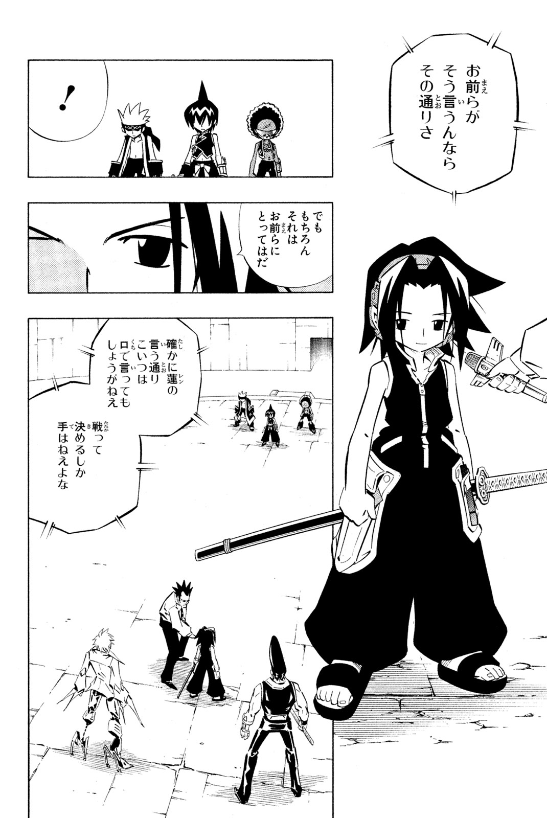 El rey shaman Król Szamanów Shaman King (Vua pháp thuật) シャーマンキング 第253話 - Page 10