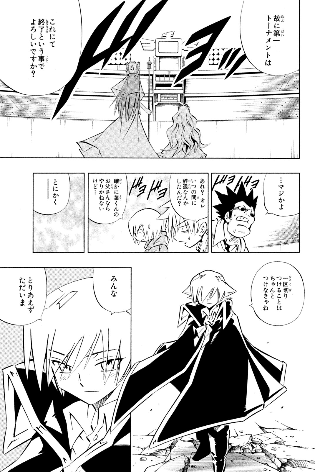 El rey shaman Król Szamanów Shaman King (Vua pháp thuật) シャーマンキング 第257話 - Page 13