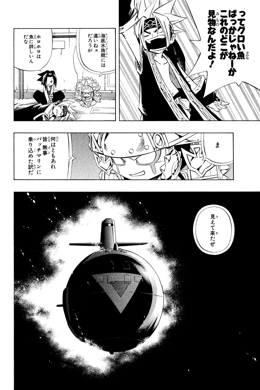 El rey shaman Król Szamanów Shaman King (Vua pháp thuật) シャーマンキング 第264話 - Page 2