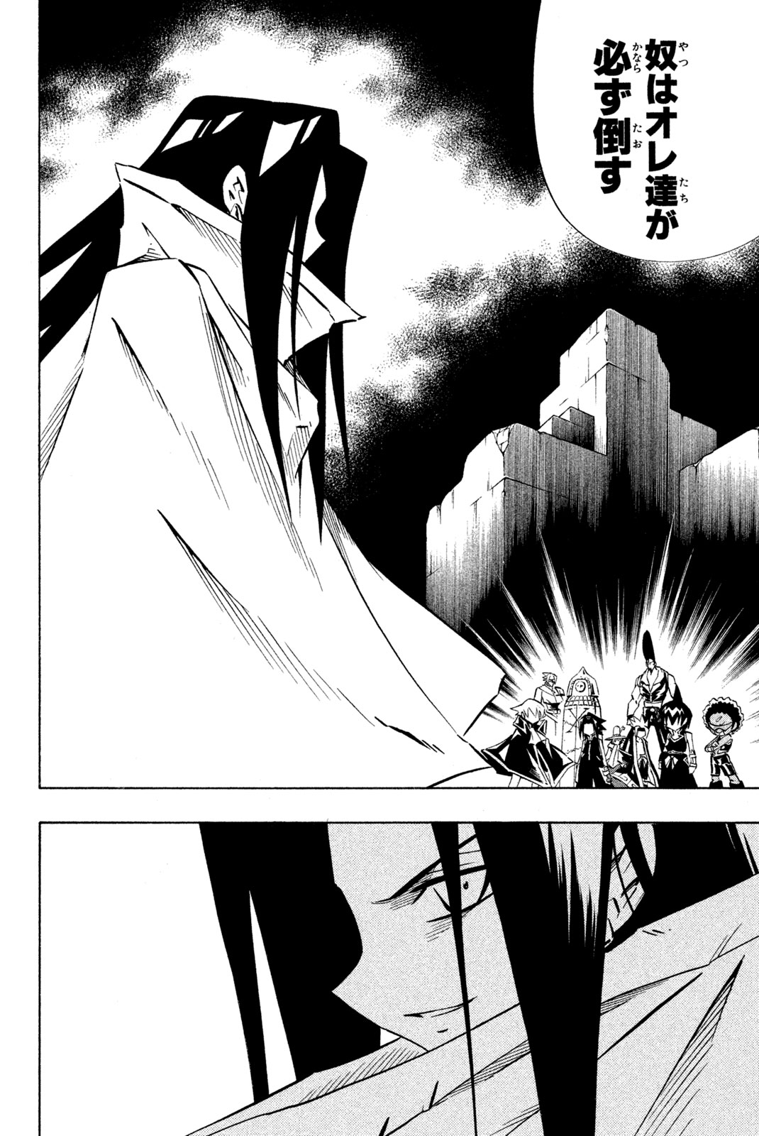 El rey shaman Król Szamanów Shaman King (Vua pháp thuật) シャーマンキング 第264話 - Page 10