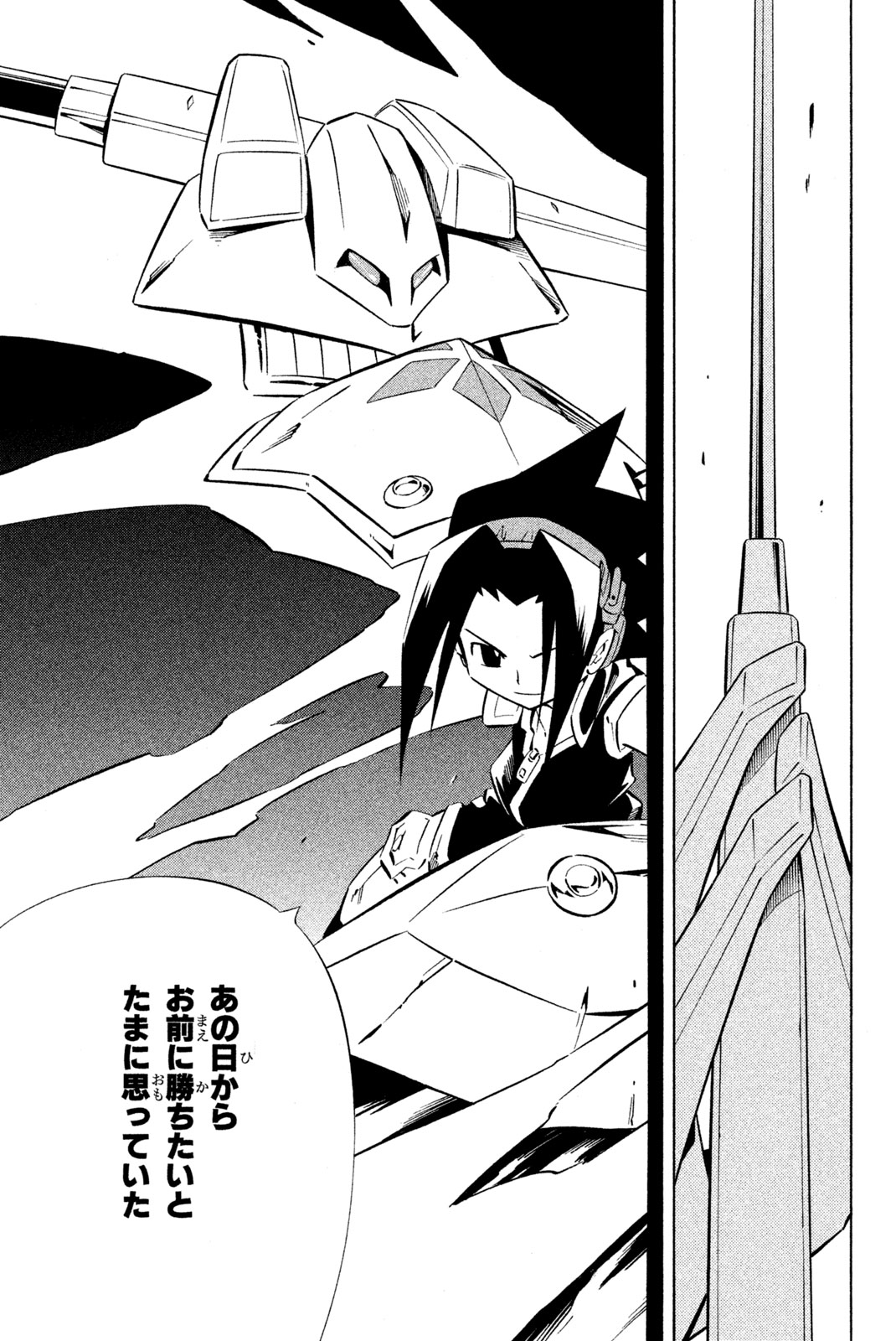 El rey shaman Król Szamanów Shaman King (Vua pháp thuật) シャーマンキング 第267話 - Page 19