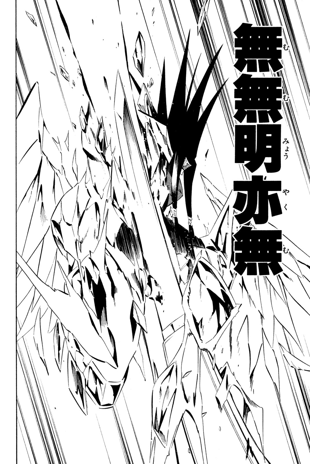 El rey shaman Król Szamanów Shaman King (Vua pháp thuật) シャーマンキング 第268話 - Page 4