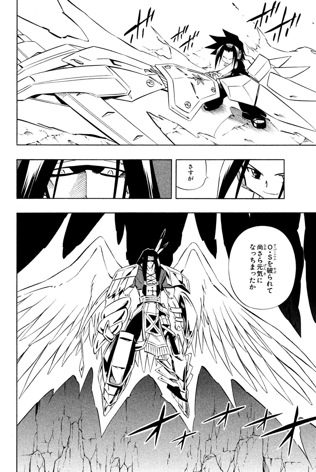 El rey shaman Król Szamanów Shaman King (Vua pháp thuật) シャーマンキング 第268話 - Page 6