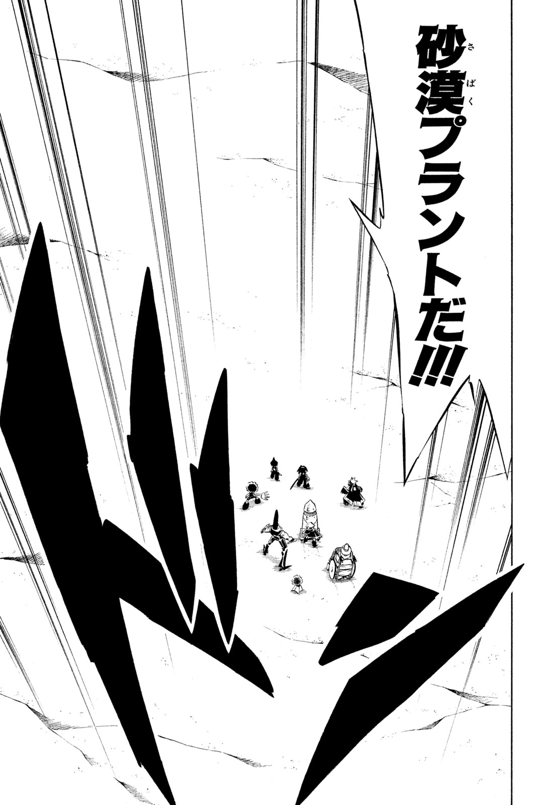 El rey shaman Król Szamanów Shaman King (Vua pháp thuật) シャーマンキング 第269話 - Page 11