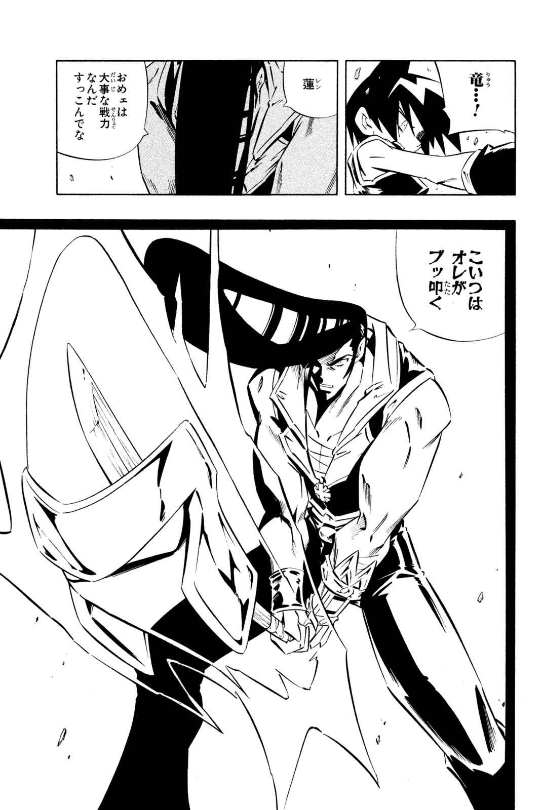 El rey shaman Król Szamanów Shaman King (Vua pháp thuật) シャーマンキング 第269話 - Page 19