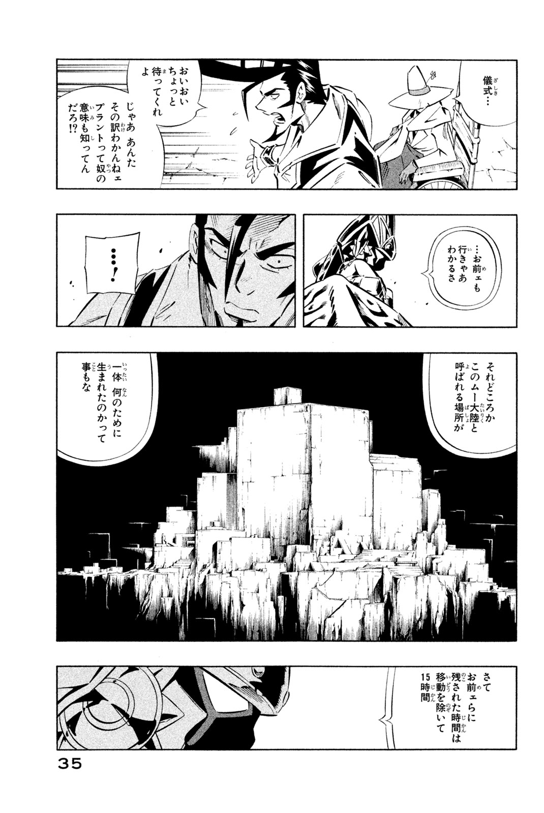 El rey shaman Król Szamanów Shaman King (Vua pháp thuật) シャーマンキング 第269話 - Page 7