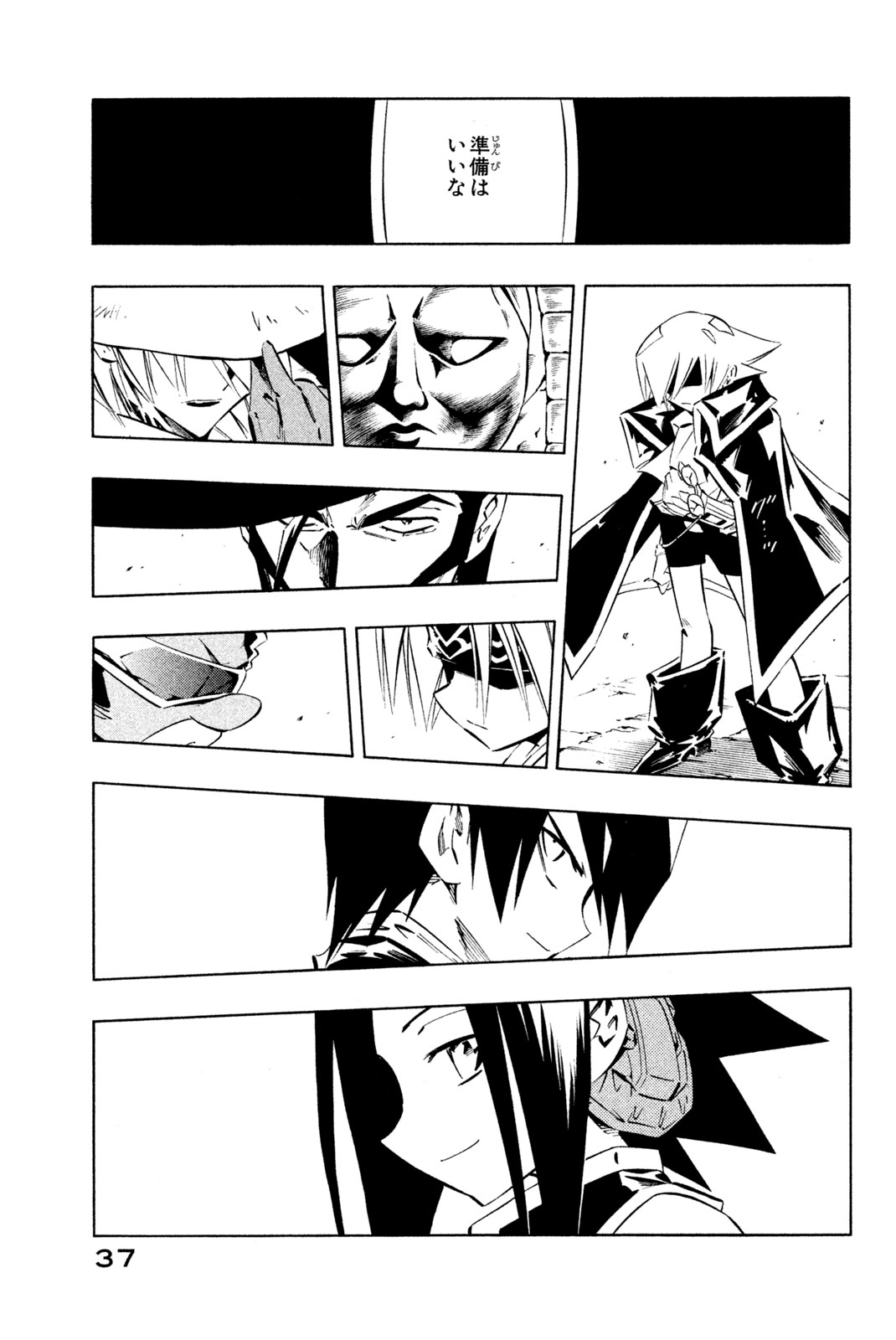 El rey shaman Król Szamanów Shaman King (Vua pháp thuật) シャーマンキング 第269話 - Page 9