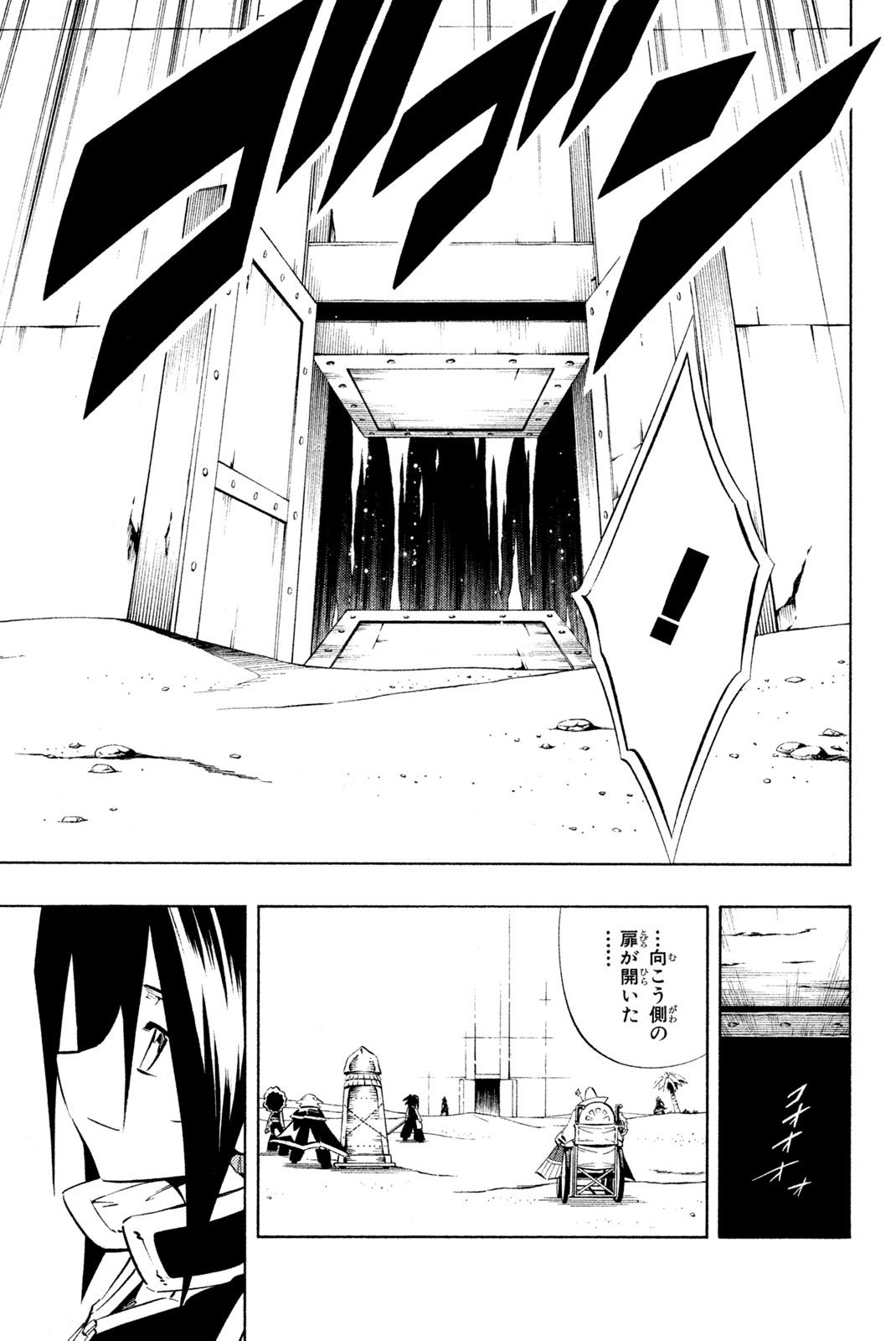 El rey shaman Król Szamanów Shaman King (Vua pháp thuật) シャーマンキング 第271話 - Page 17