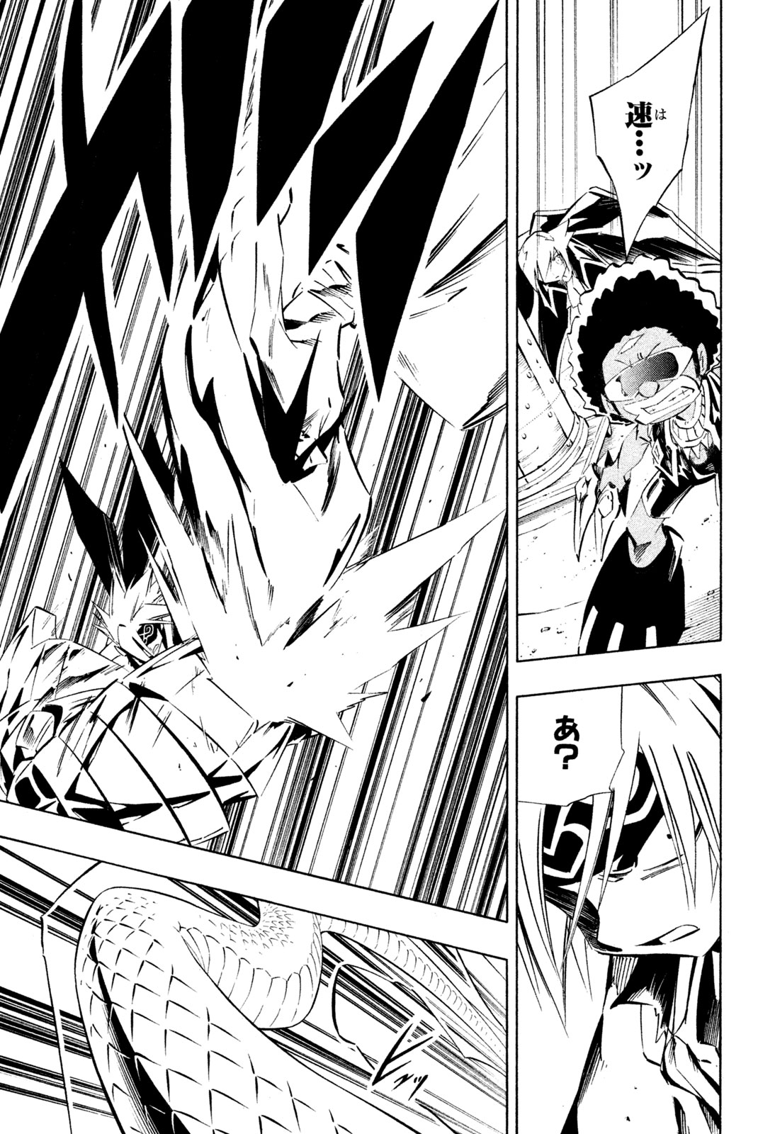 El rey shaman Król Szamanów Shaman King (Vua pháp thuật) シャーマンキング 第271話 - Page 5