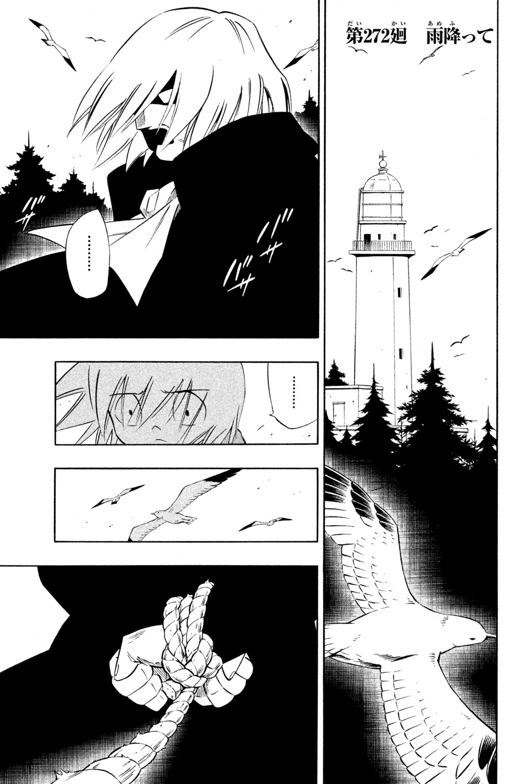 El rey shaman Król Szamanów Shaman King (Vua pháp thuật) シャーマンキング 第272話 - Page 1