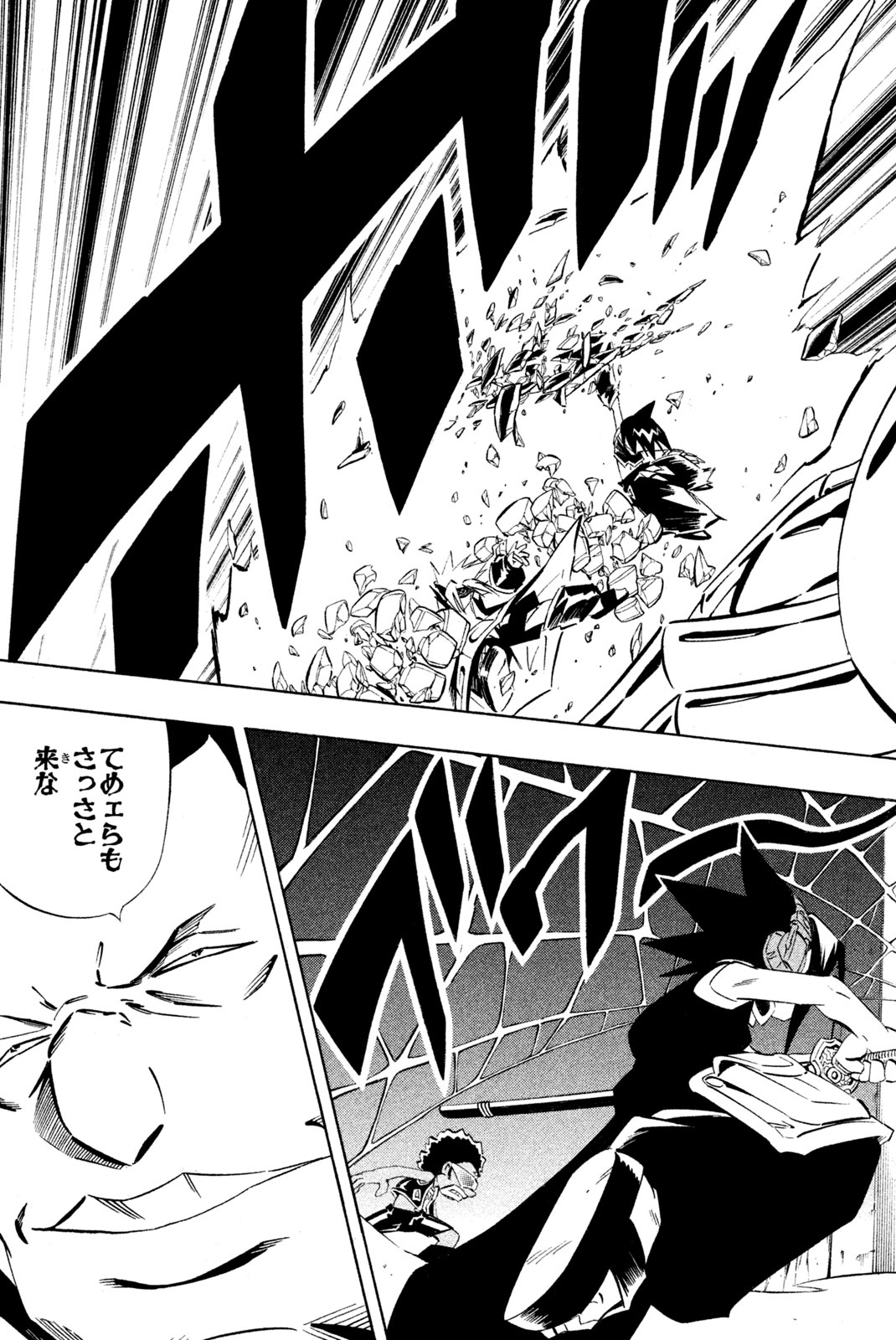 El rey shaman Król Szamanów Shaman King (Vua pháp thuật) シャーマンキング 第273話 - Page 11