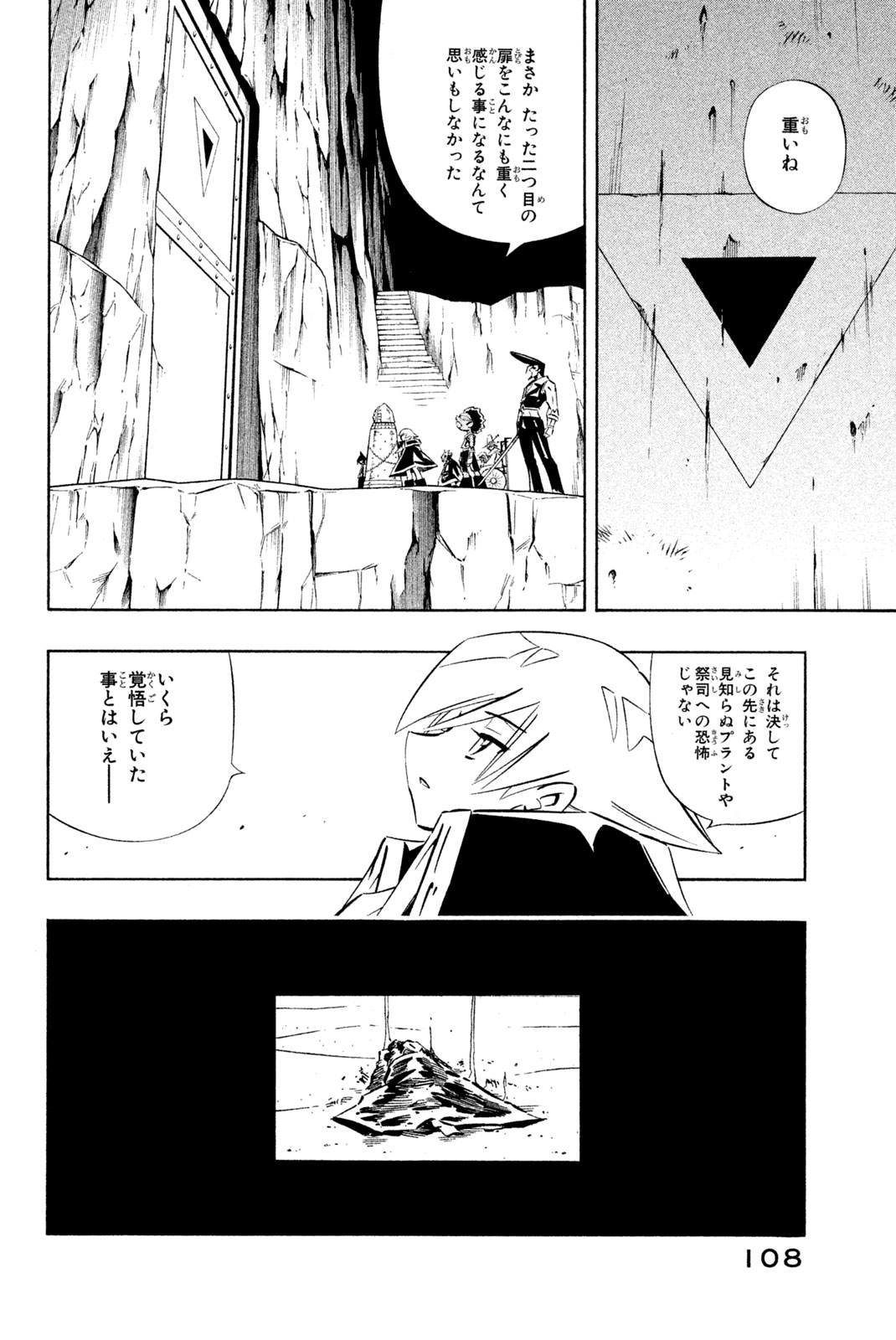 El rey shaman Król Szamanów Shaman King (Vua pháp thuật) シャーマンキング 第273話 - Page 4