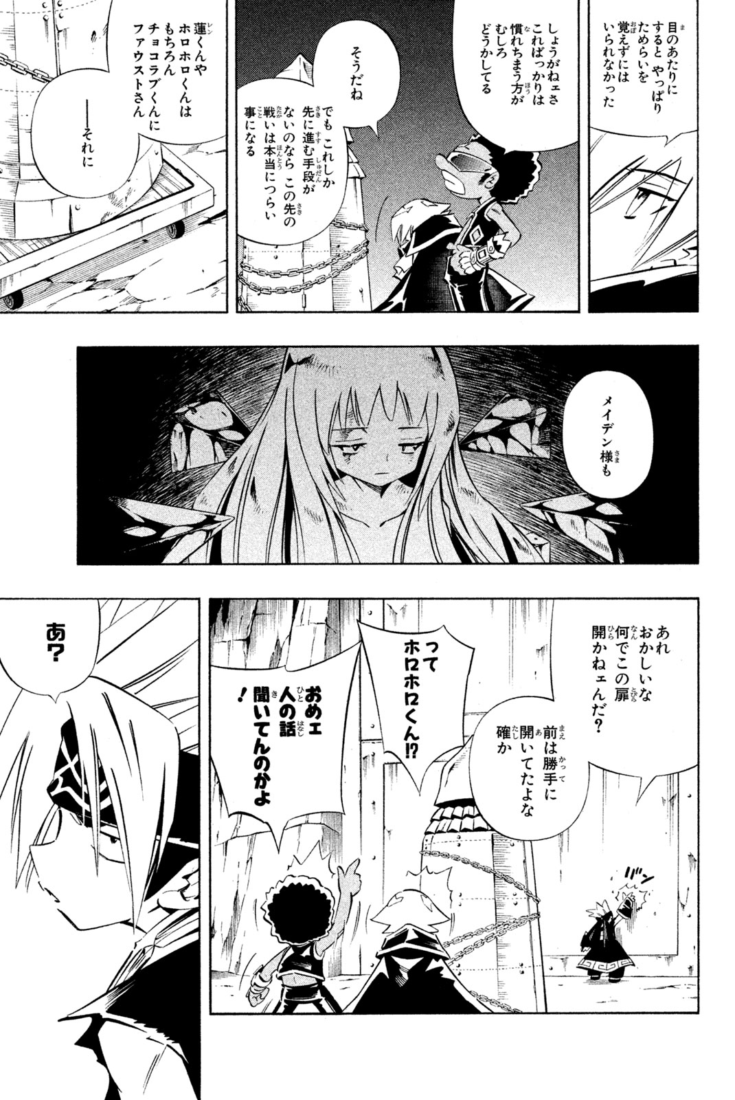 El rey shaman Król Szamanów Shaman King (Vua pháp thuật) シャーマンキング 第273話 - Page 5