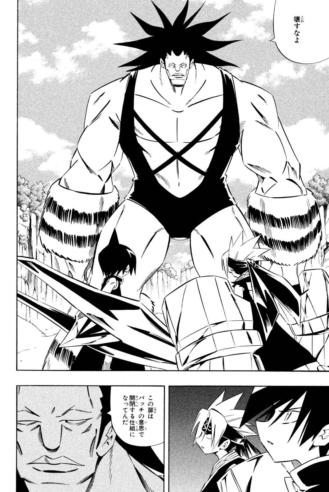 El rey shaman Król Szamanów Shaman King (Vua pháp thuật) シャーマンキング 第273話 - Page 8