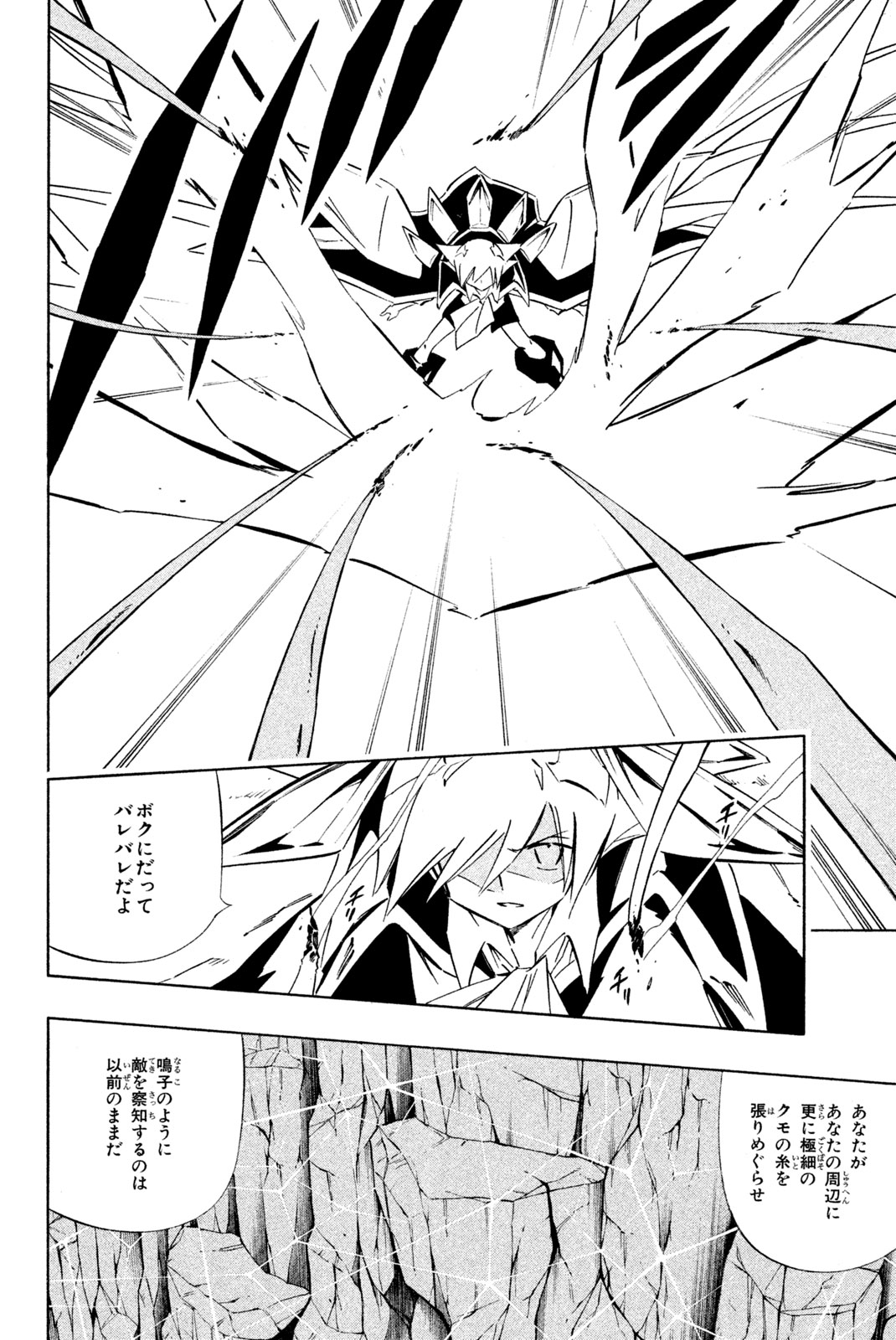 El rey shaman Król Szamanów Shaman King (Vua pháp thuật) シャーマンキング 第274話 - Page 14