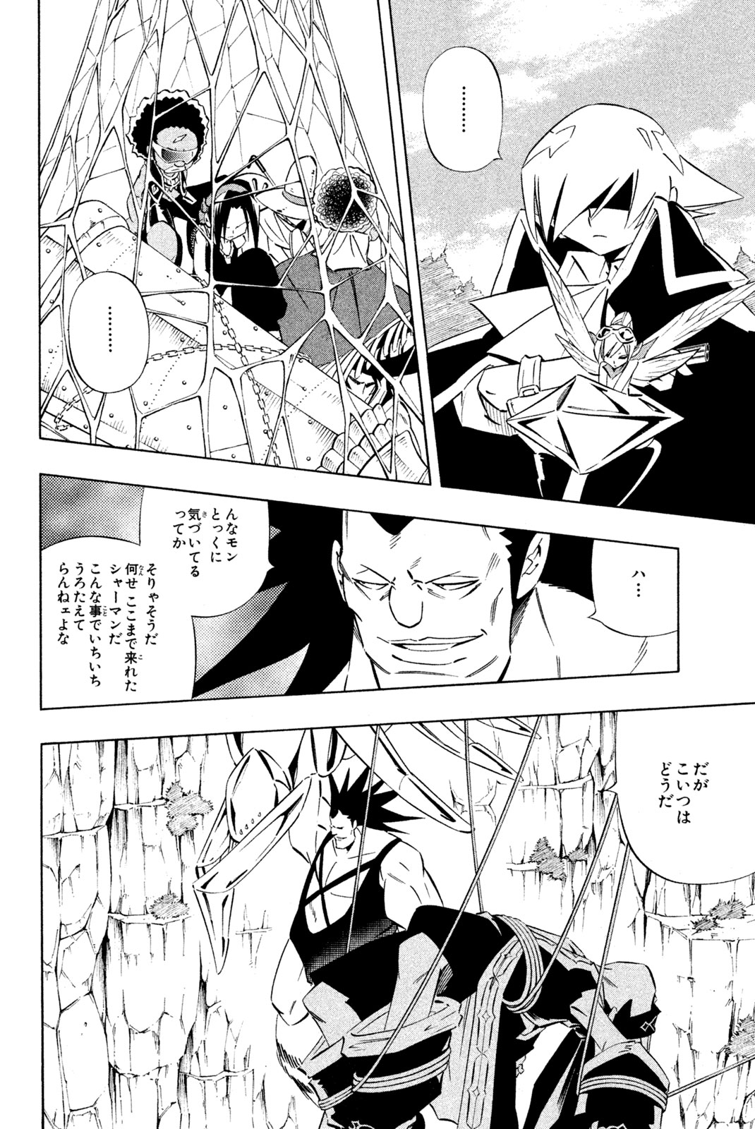 El rey shaman Król Szamanów Shaman King (Vua pháp thuật) シャーマンキング 第274話 - Page 4