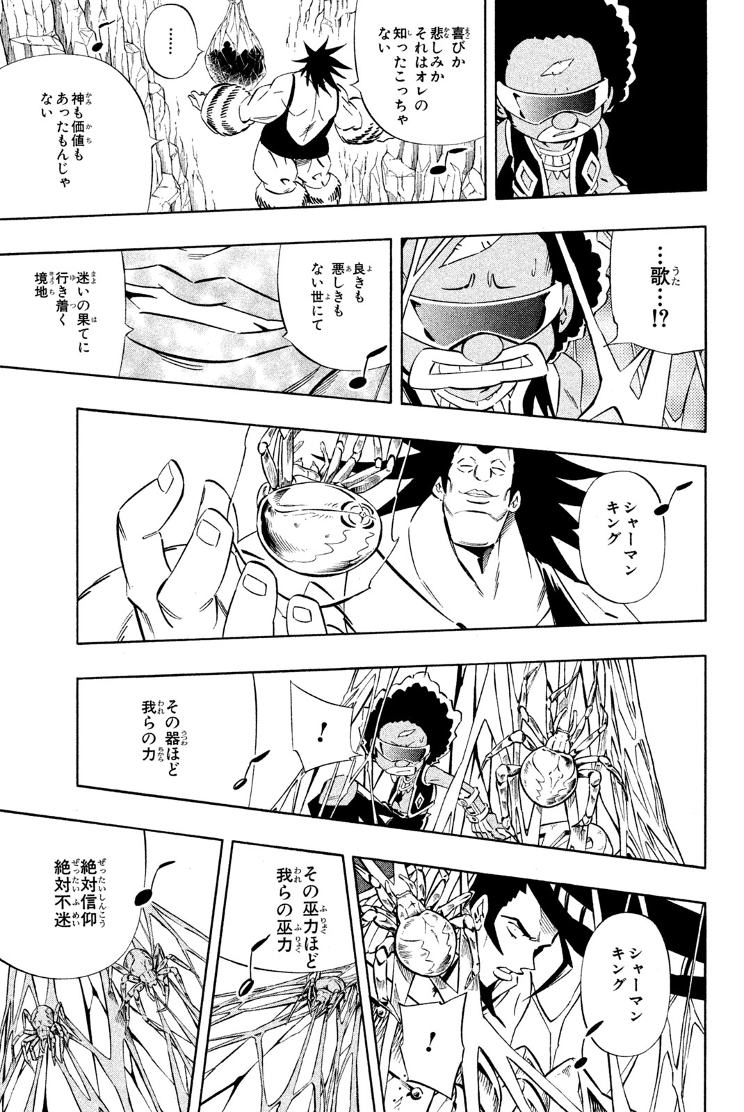 El rey shaman Król Szamanów Shaman King (Vua pháp thuật) シャーマンキング 第274話 - Page 9