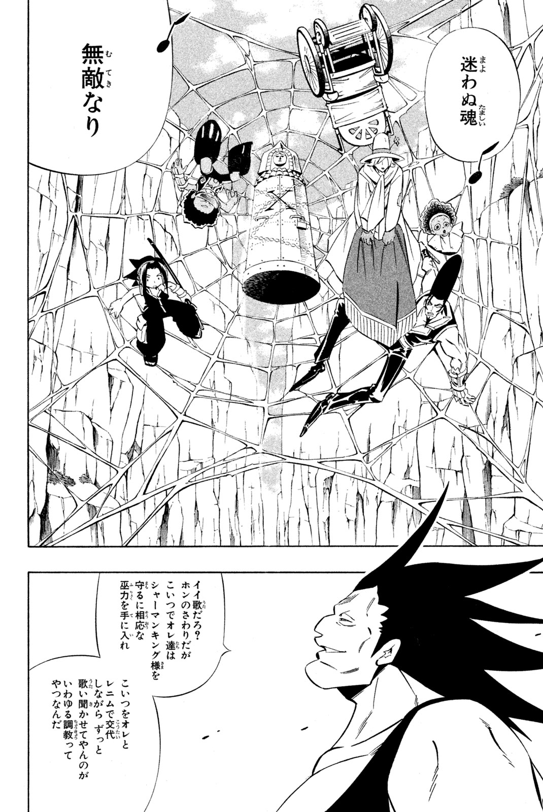 El rey shaman Król Szamanów Shaman King (Vua pháp thuật) シャーマンキング 第274話 - Page 10