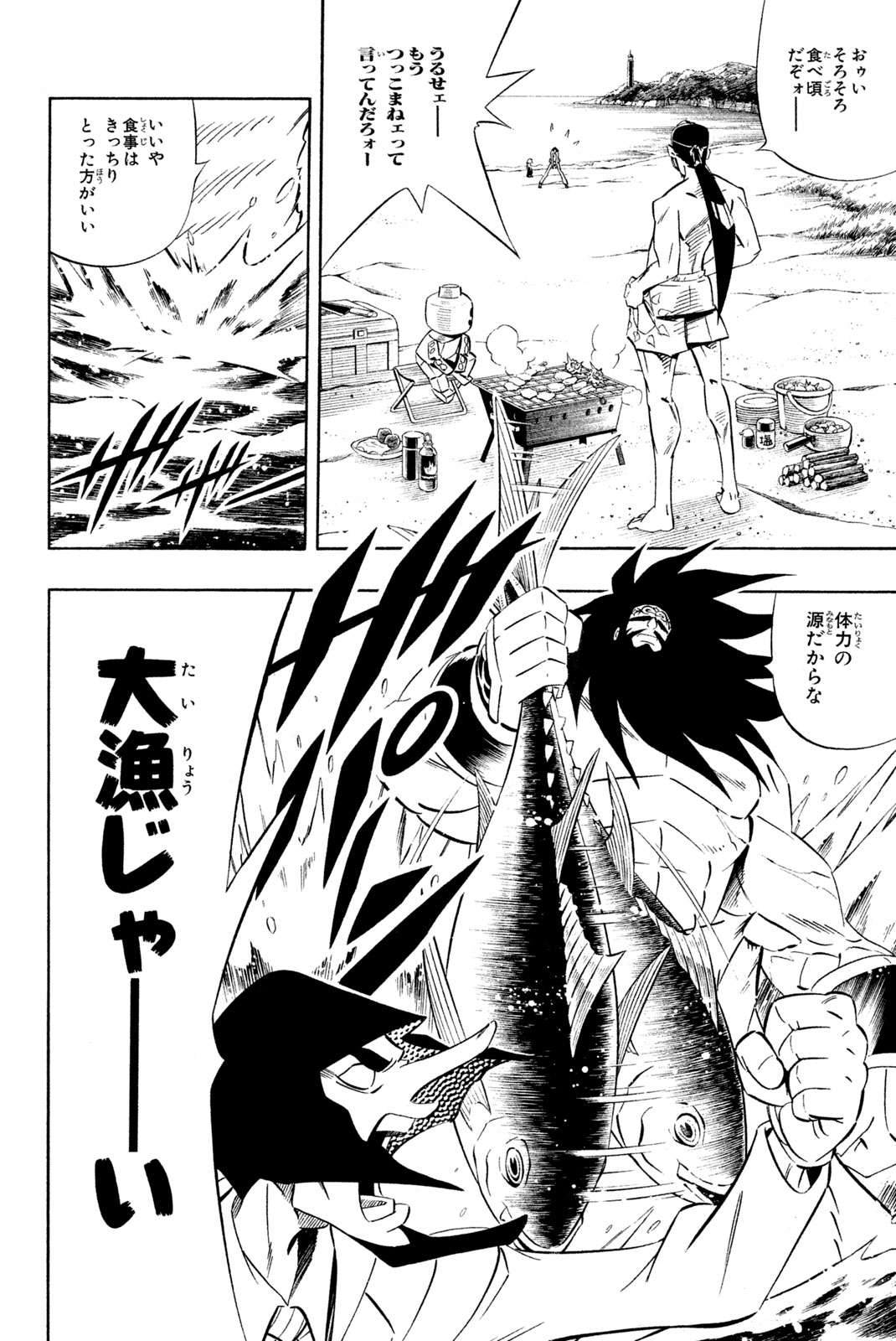 El rey shaman Król Szamanów Shaman King (Vua pháp thuật) シャーマンキング 第277話 - Page 16