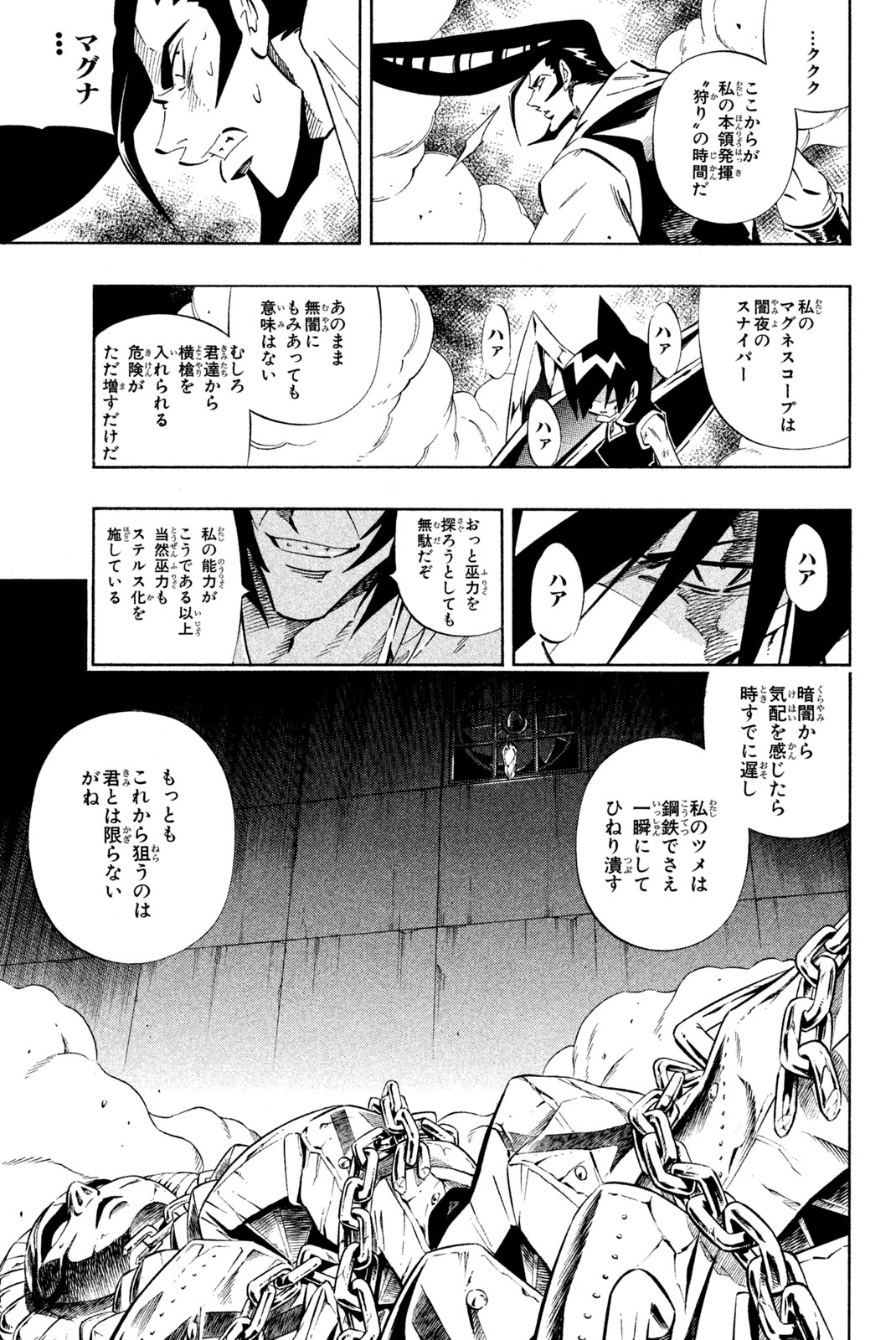 El rey shaman Król Szamanów Shaman King (Vua pháp thuật) シャーマンキング 第278話 - Page 13