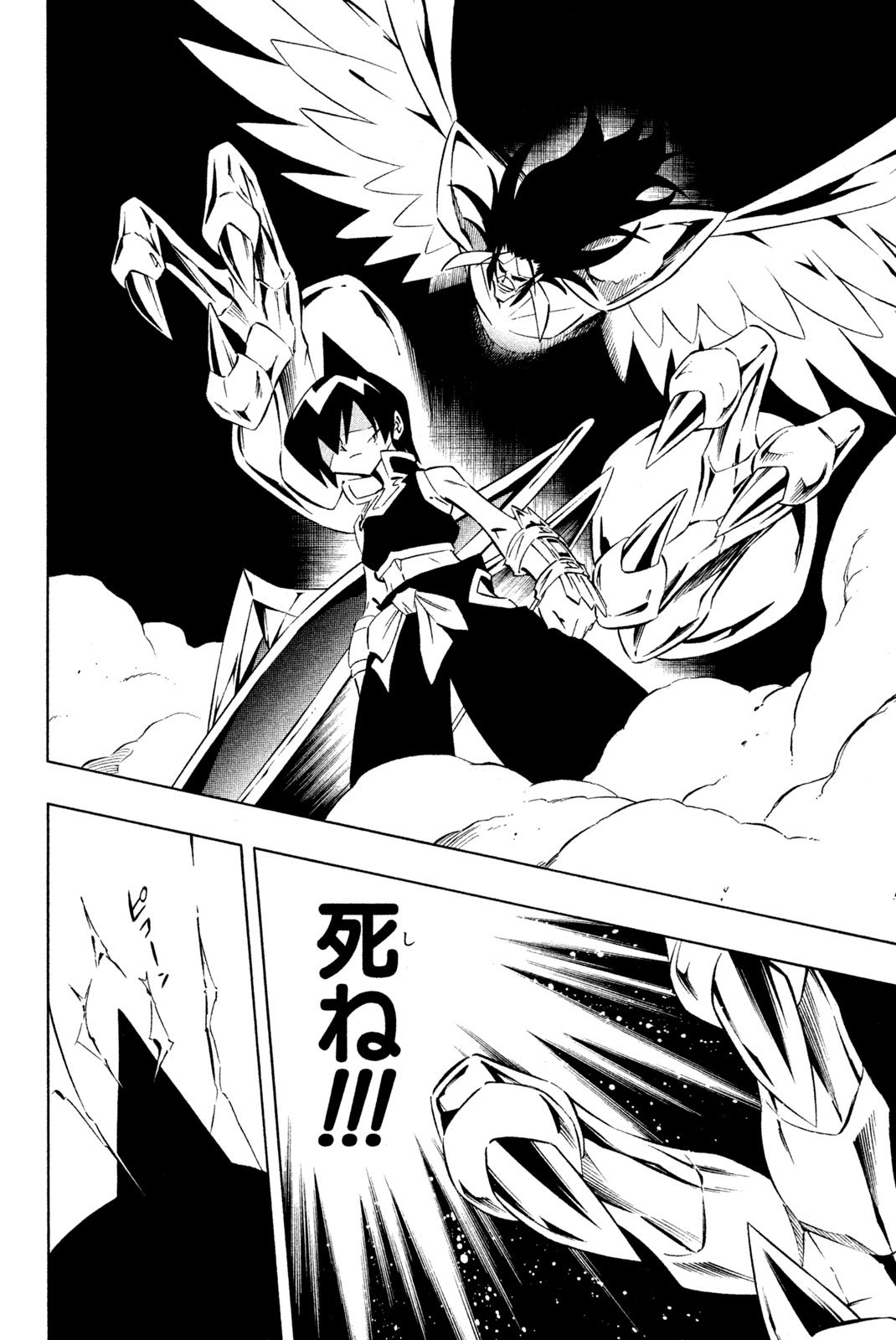 El rey shaman Król Szamanów Shaman King (Vua pháp thuật) シャーマンキング 第278話 - Page 14