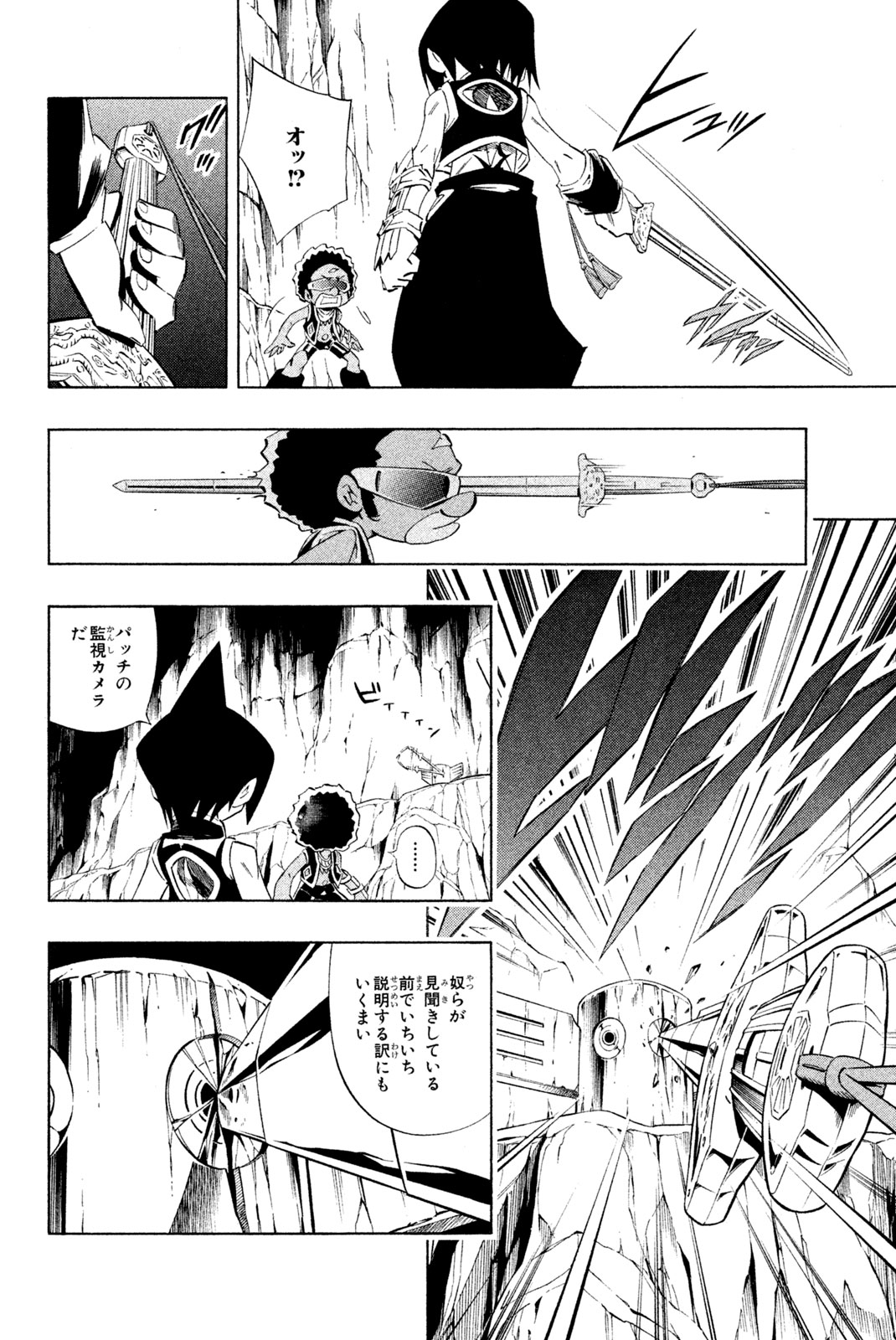 El rey shaman Król Szamanów Shaman King (Vua pháp thuật) シャーマンキング 第279話 - Page 12